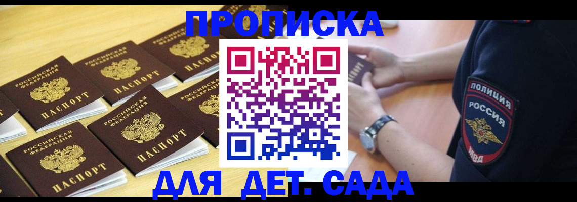 временная регистрация законно в Тамбовской области