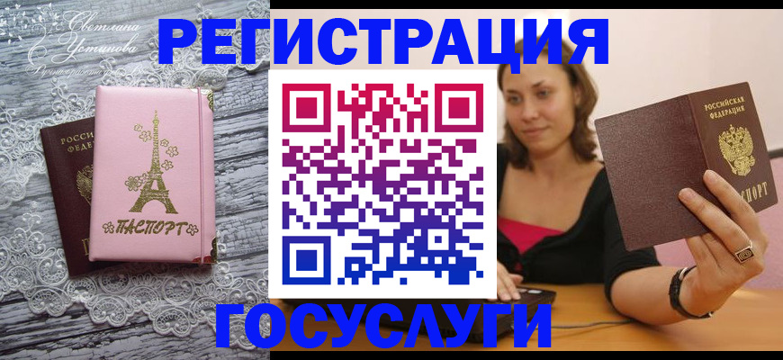 прописка для школы в Тамбовской области