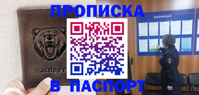 прописка для школы в Тамбовской области
